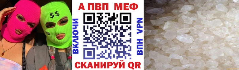 APVP кристаллы  kraken маркетплейс  Ворсма 
