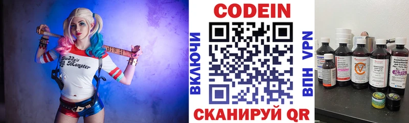 Codein Purple Drank Ворсма