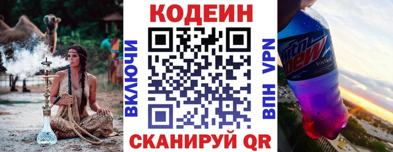 Кодеиновый сироп Lean Purple Drank  продажа наркотиков  Ворсма 