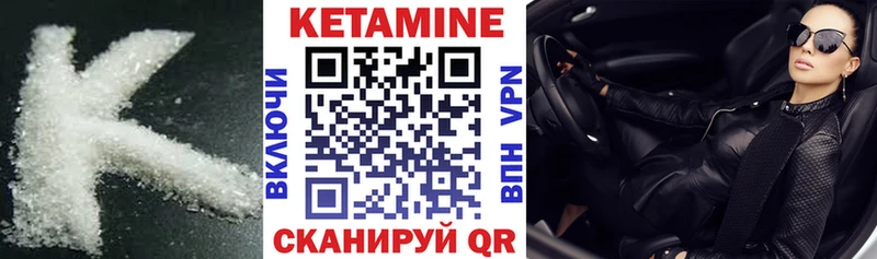 КЕТАМИН ketamine  что такое   Ворсма 